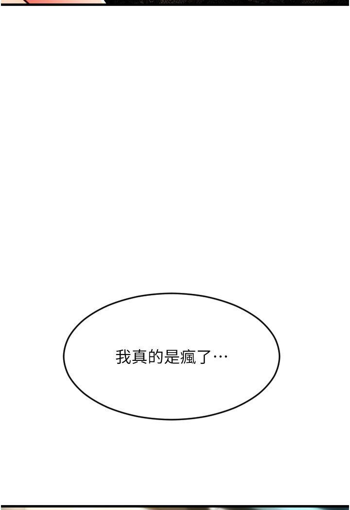 [Manhwa] Please pay with a sip Plot, big breasts#[142P]-40