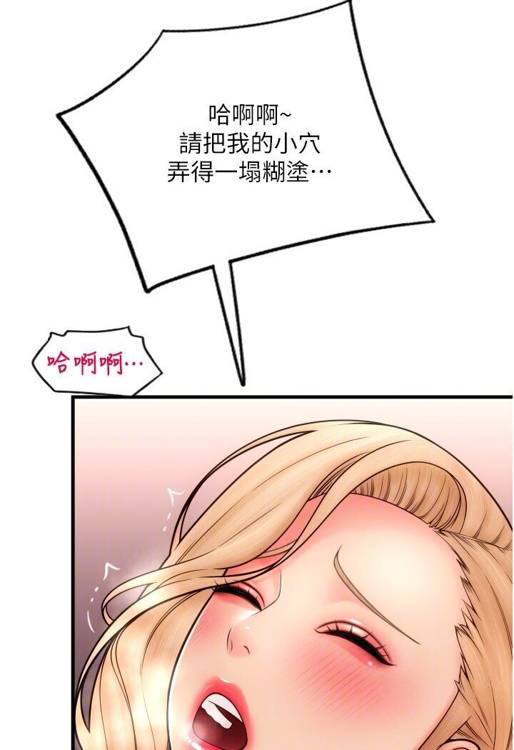[Manhwa] Please pay with a sip Plot, big breasts#[142P]-53