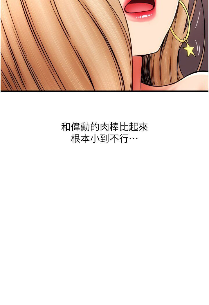 [Manhwa] Please pay with a sip Plot, big breasts#[142P]-66