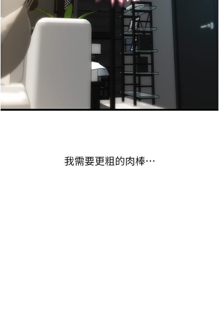 [Manhwa] Please pay with a sip Plot, big breasts#[142P]-68