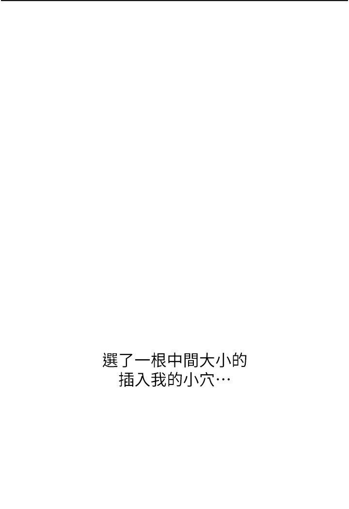 [Manhwa] Please pay with a sip Plot, big breasts#[142P]-70