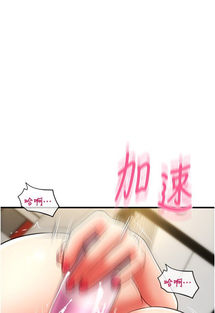 [Manhwa] Please pay with a sip Plot, big breasts#[142P]-74