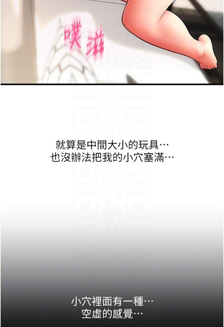 [Manhwa] Please pay with a sip Plot, big breasts#[142P]-79