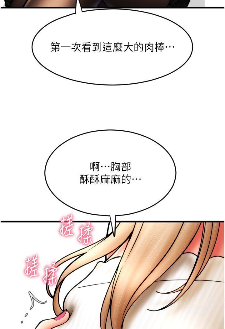 [Manhwa] Please pay with a sip Plot, big breasts#[142P]-8