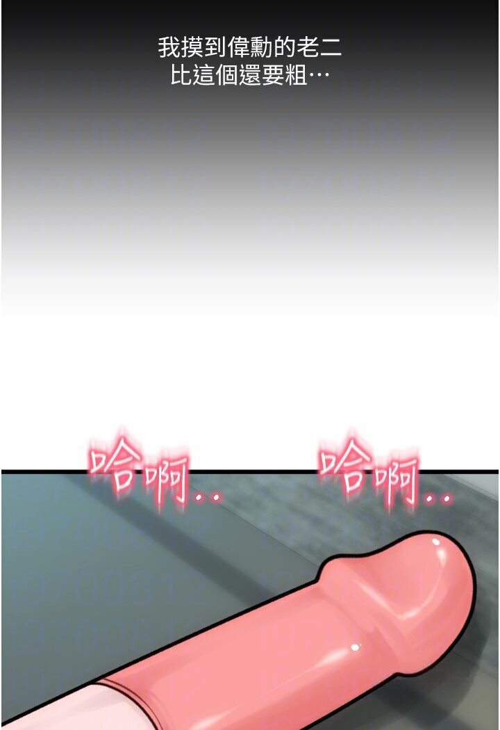 [Manhwa] Please pay with a sip Plot, big breasts#[142P]-81