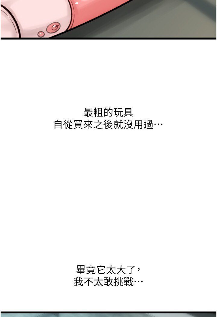 [Manhwa] Please pay with a sip Plot, big breasts#[142P]-82