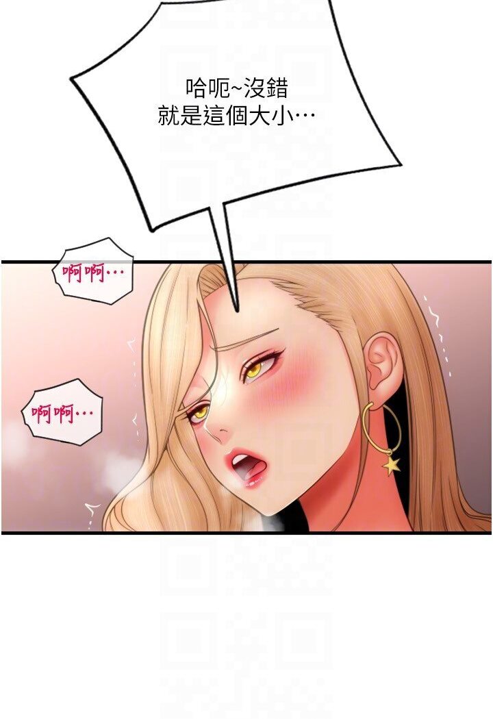 [Manhwa] Please pay with a sip Plot, big breasts#[142P]-87