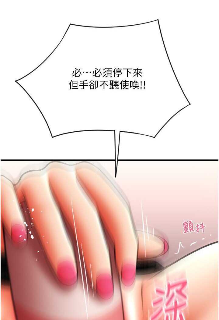 [Manhwa] Please pay with a sip Plot, big breasts#[142P]-92