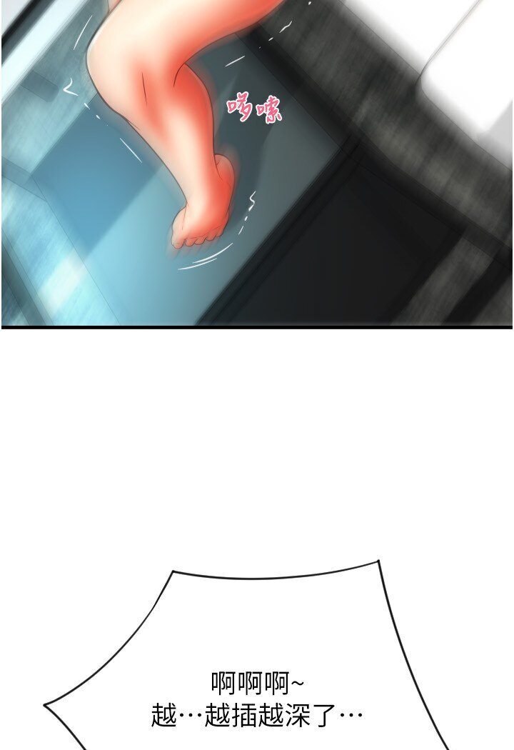 [Manhwa] Please pay with a sip Plot, big breasts#[142P]-97