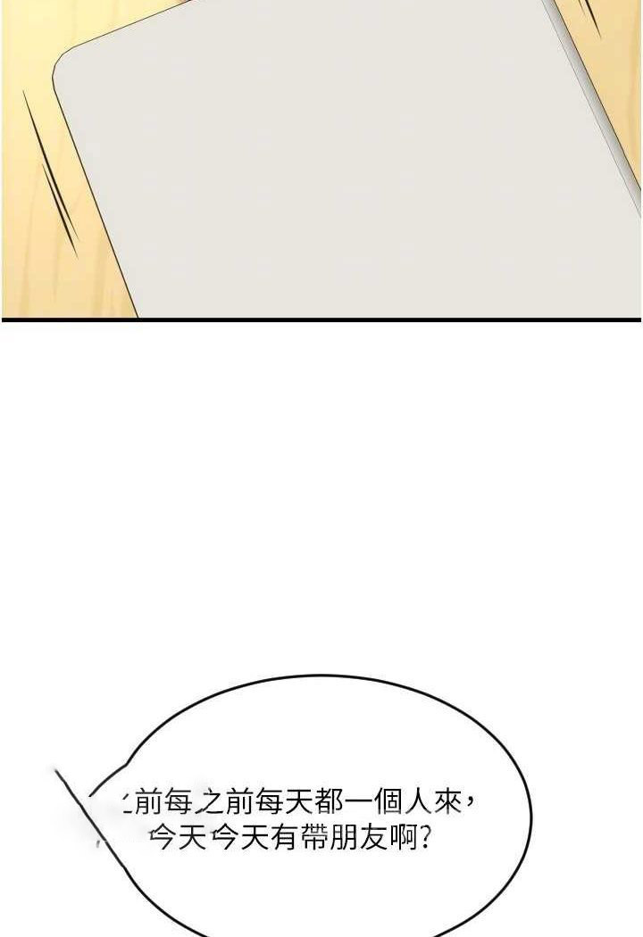 [Manhwa] Please pay with a sip Plot, big breasts#[140P]-20