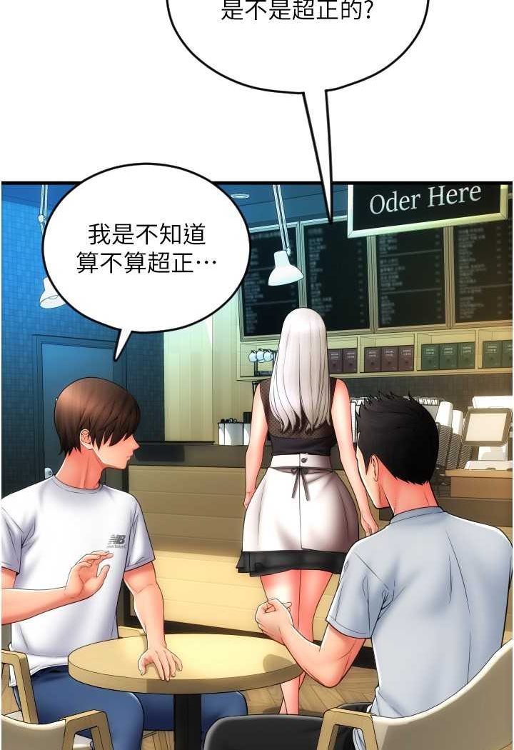 [Manhwa] Please pay with a sip Plot, big breasts#[140P]-25