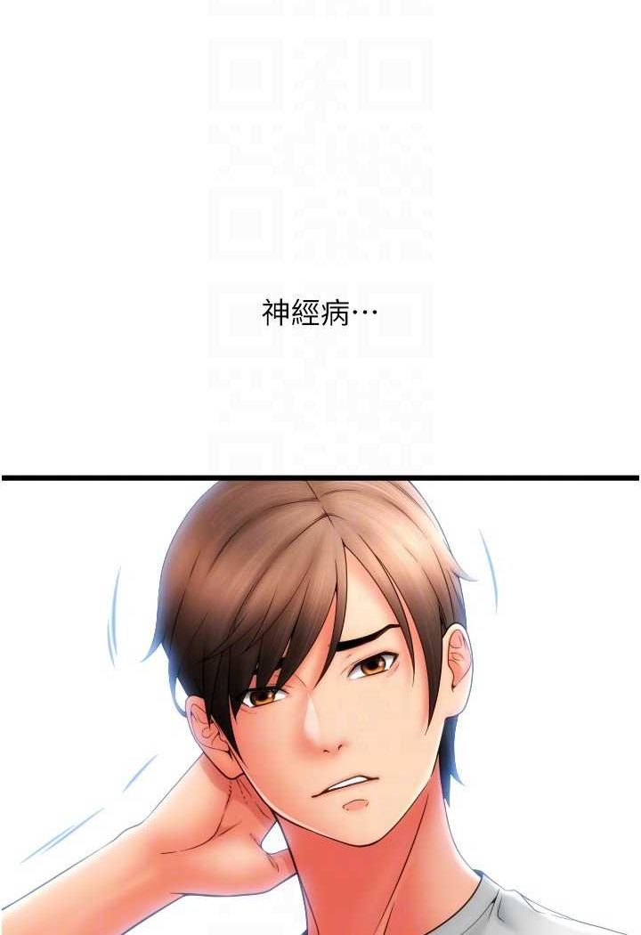 [Manhwa] Please pay with a sip Plot, big breasts#[140P]-34
