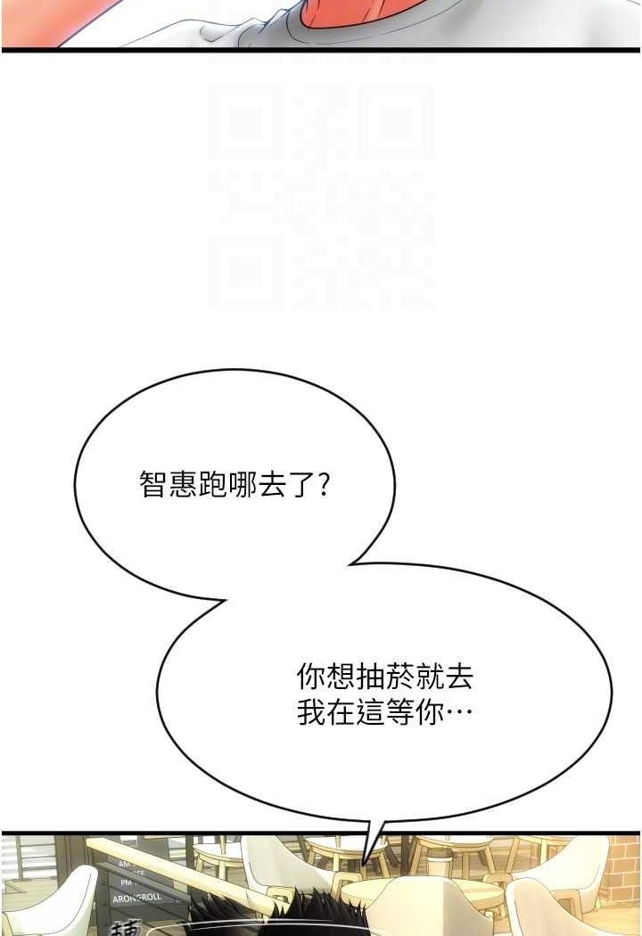 [Manhwa] Please pay with a sip Plot, big breasts#[140P]-35