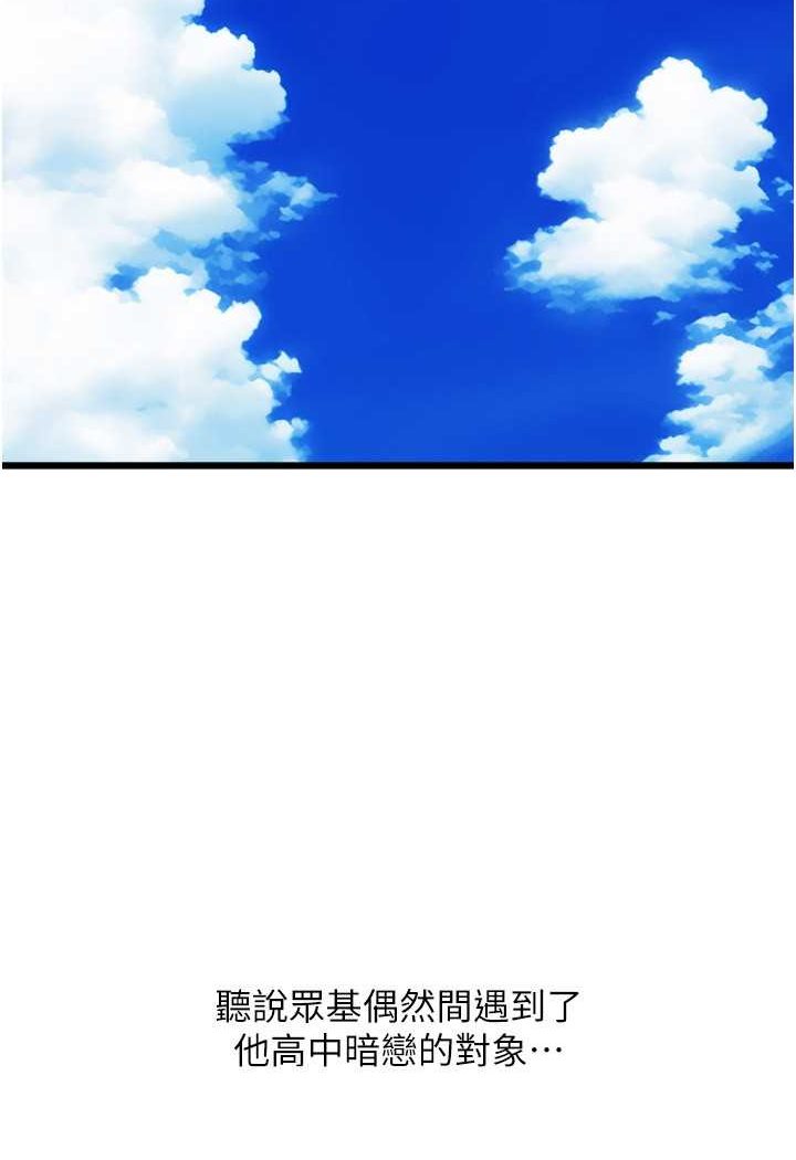[Manhwa] Please pay with a sip Plot, big breasts#[140P]-6