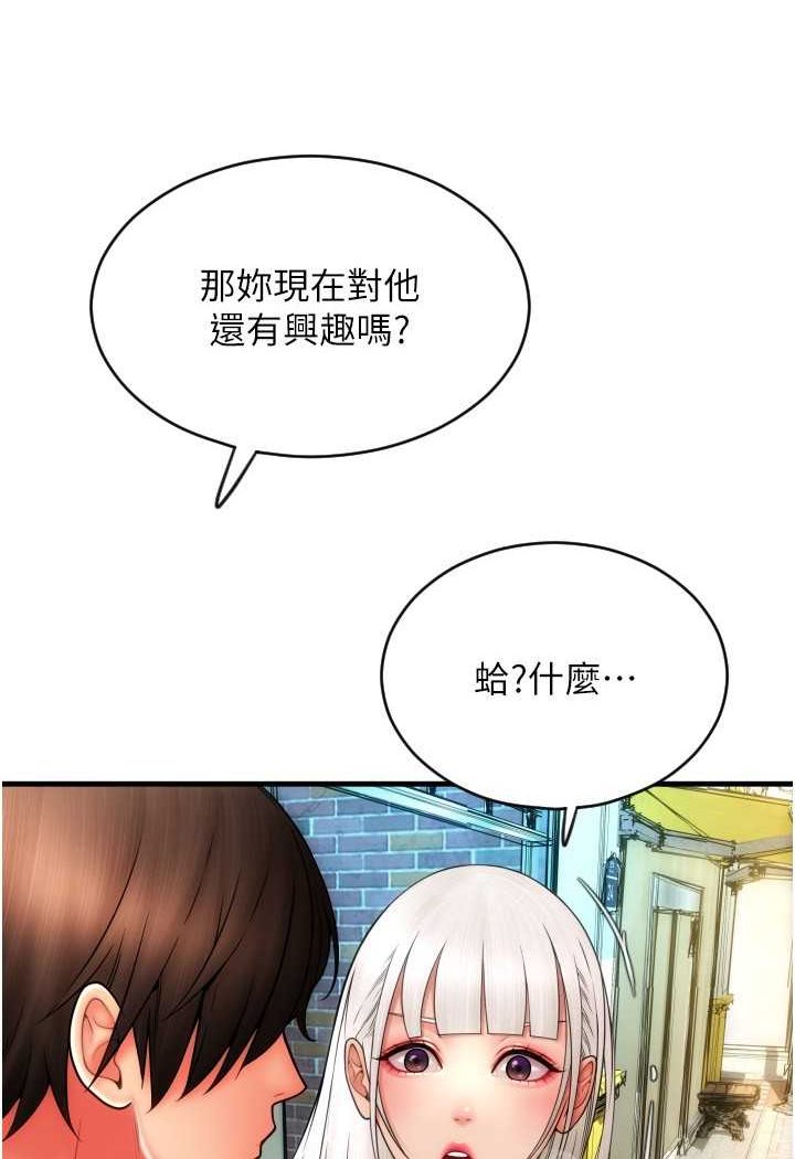 [Manhwa] Please pay with a sip Plot, big breasts#[140P]-69