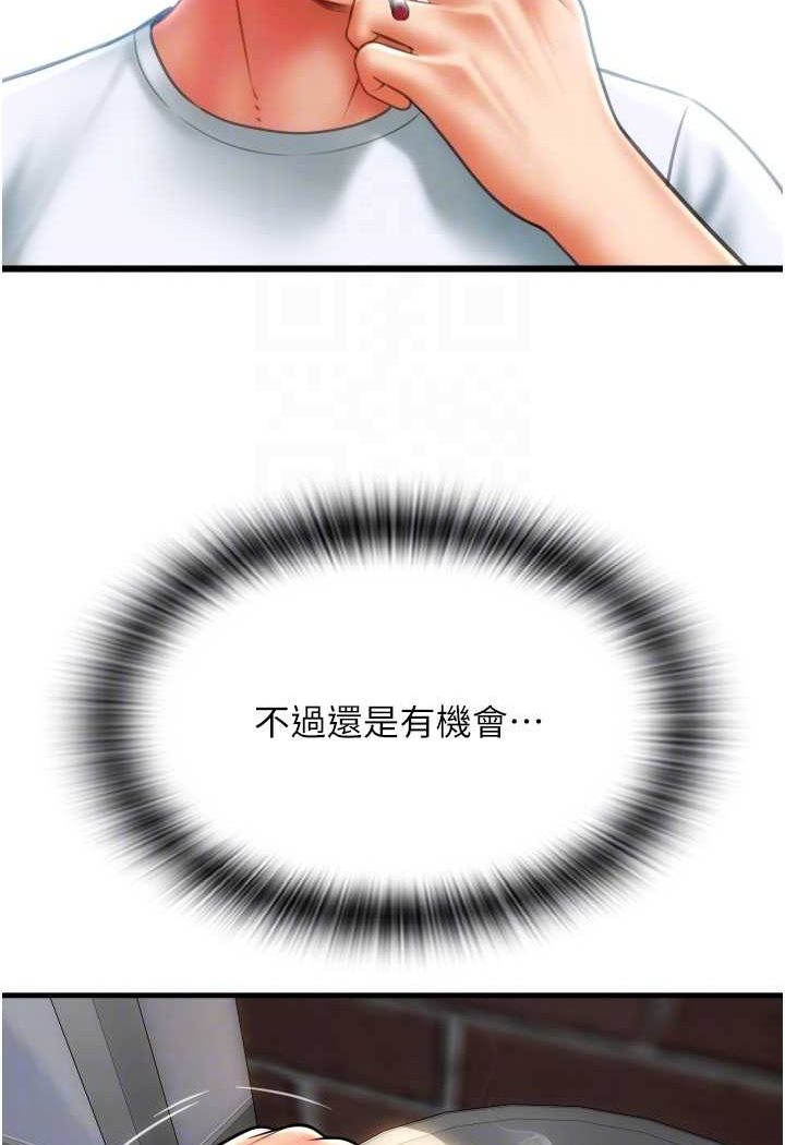 [Manhwa] Please pay with a sip Plot, big breasts#[140P]-75