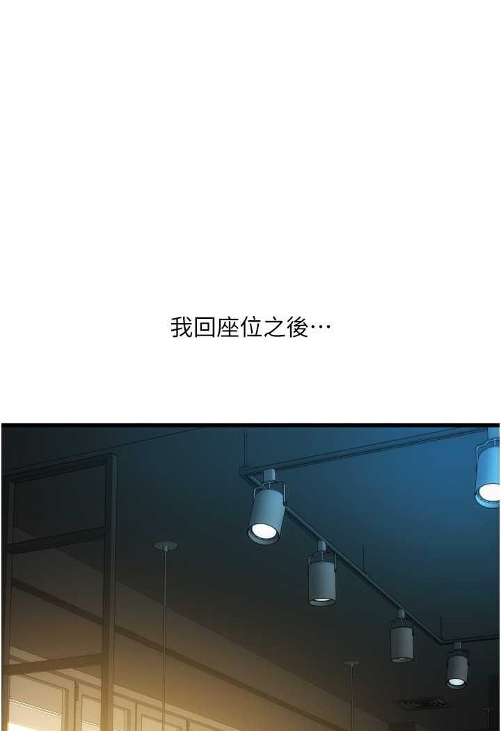 [Manhwa] Please pay with a sip Plot, big breasts#[140P]-77