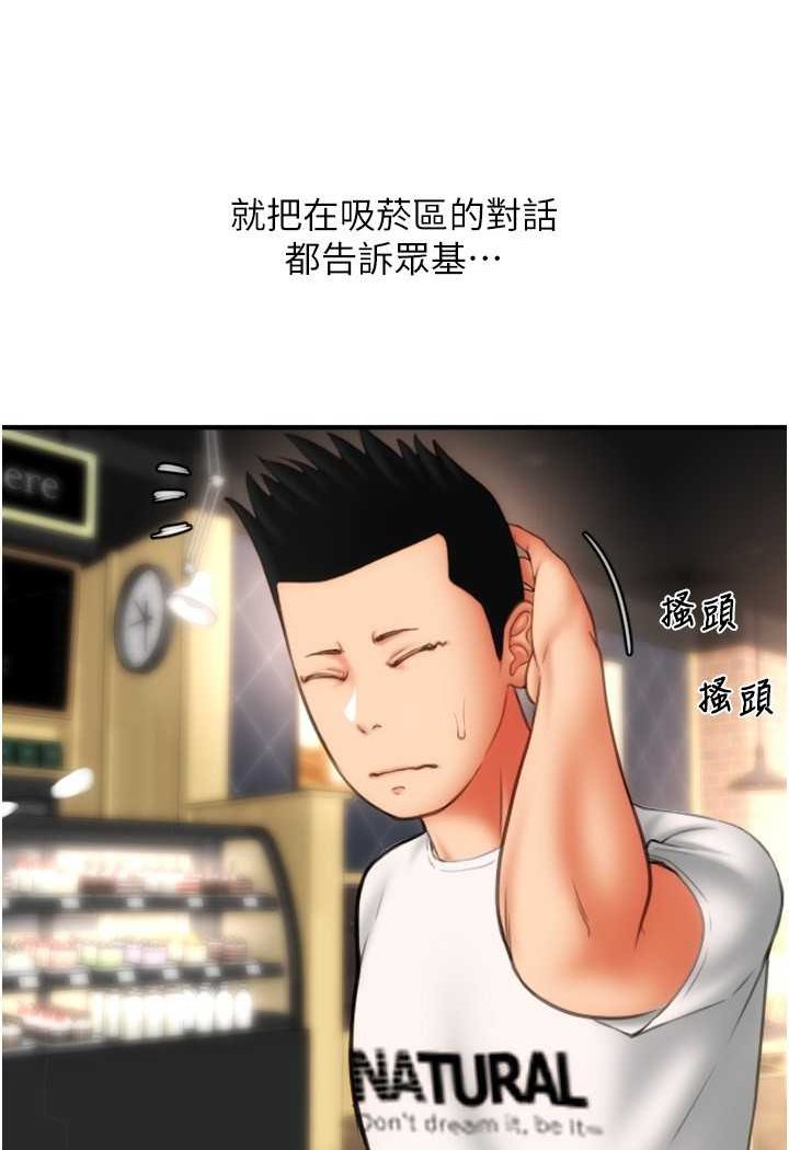 [Manhwa] Please pay with a sip Plot, big breasts#[140P]-79