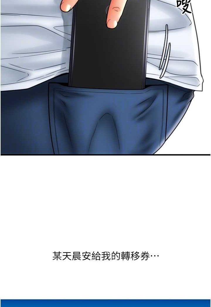 [Manhwa] Please pay with a sip Plot, big breasts#[140P]-83