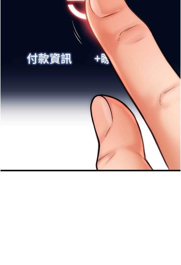 [Manhwa] Please pay with a sip Plot, big breasts#[140P]-86