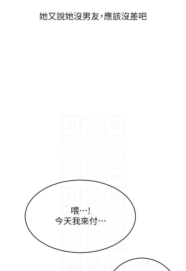 [Manhwa] Please pay with a sip Plot, big breasts#[140P]-89
