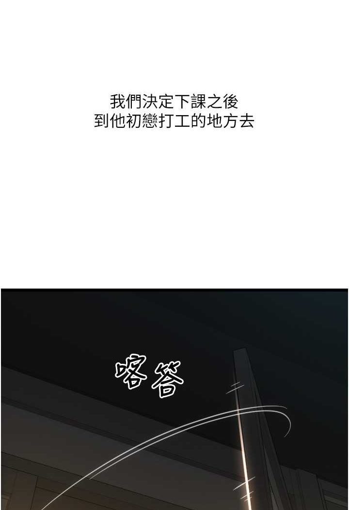 [Manhwa] Please pay with a sip Plot, big breasts#[140P]-9