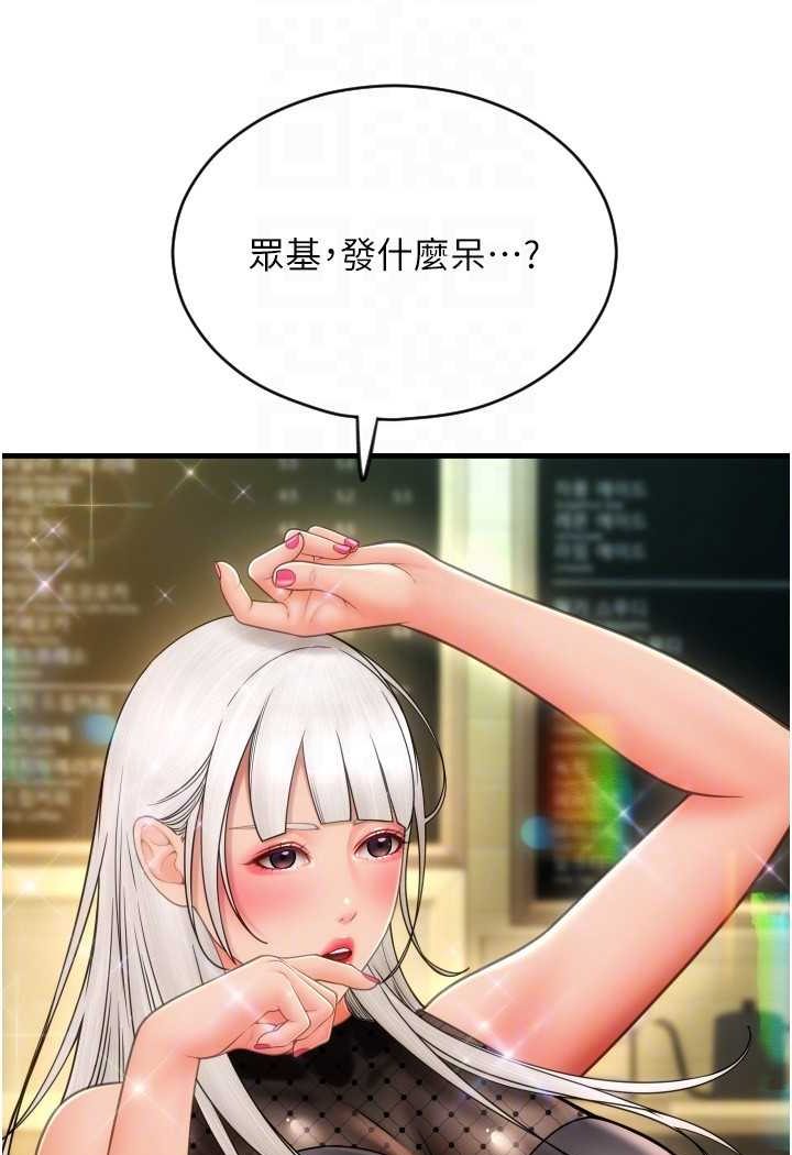 [Manhwa] Please pay with a sip Plot, big breasts#[140P]-97