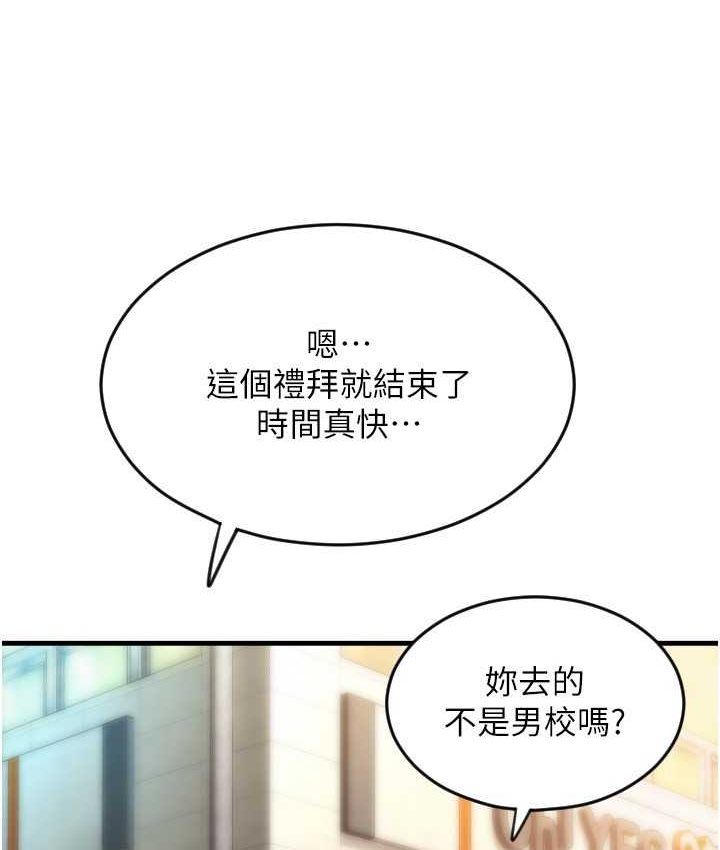 [Manhwa] Please pay with a sip Plot, big breasts#[196P]-112