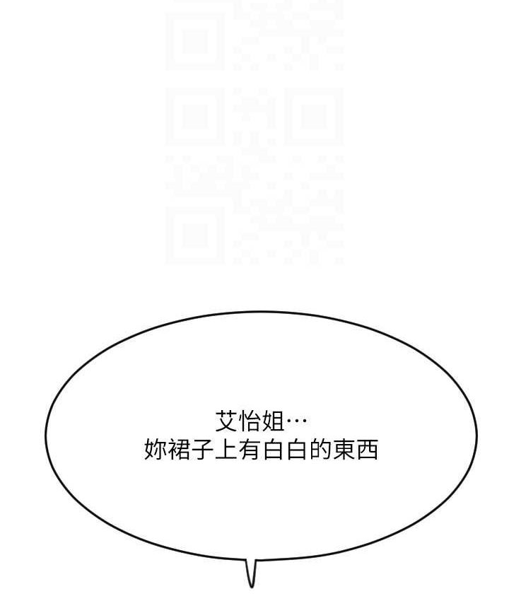 [Manhwa] Please pay with a sip Plot, big breasts#[196P]-117