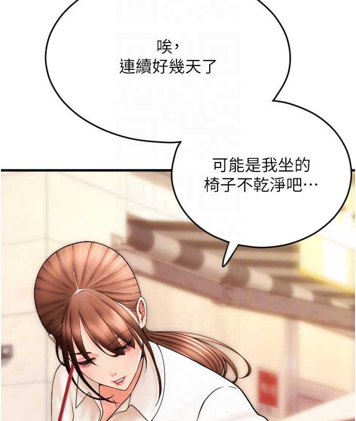 [Manhwa] Please pay with a sip Plot, big breasts#[196P]-125