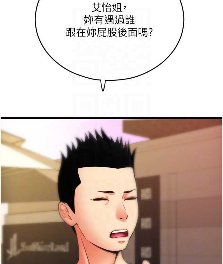 [Manhwa] Please pay with a sip Plot, big breasts#[196P]-132
