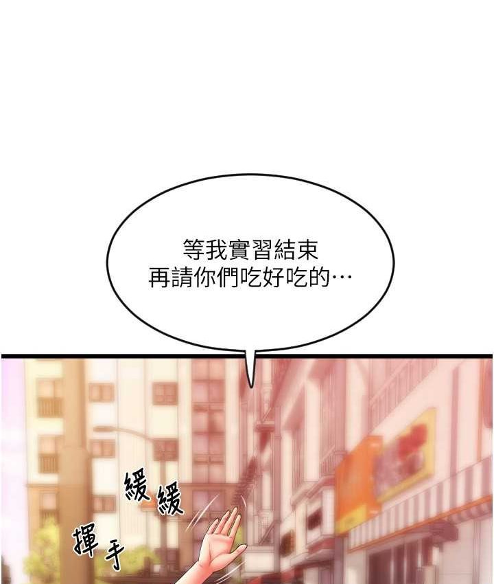 [Manhwa] Please pay with a sip Plot, big breasts#[196P]-153
