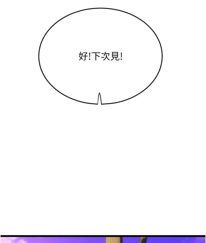 [Manhwa] Please pay with a sip Plot, big breasts#[196P]-156