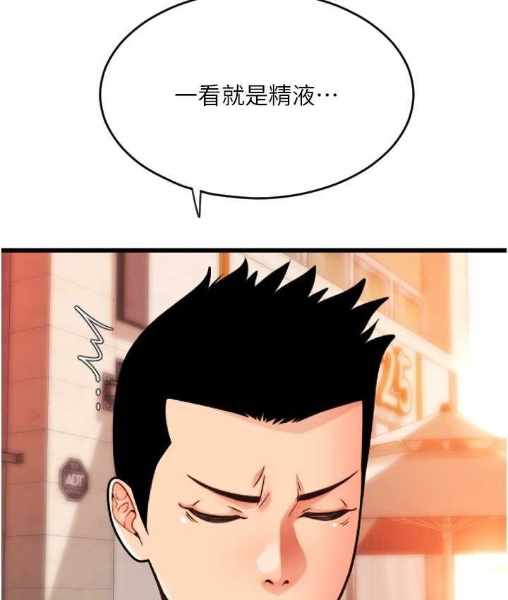[Manhwa] Please pay with a sip Plot, big breasts#[196P]-165
