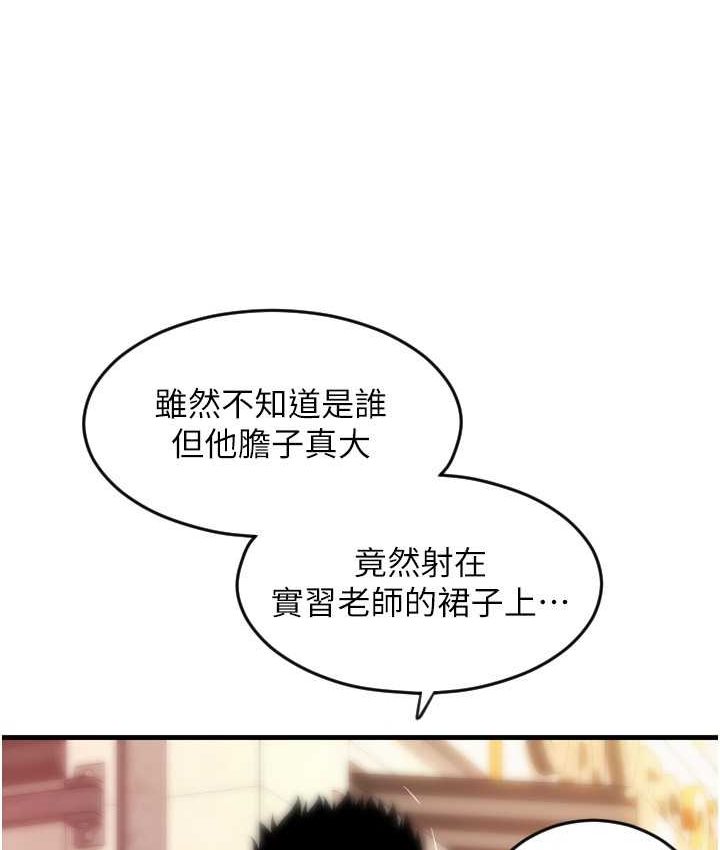 [Manhwa] Please pay with a sip Plot, big breasts#[196P]-167