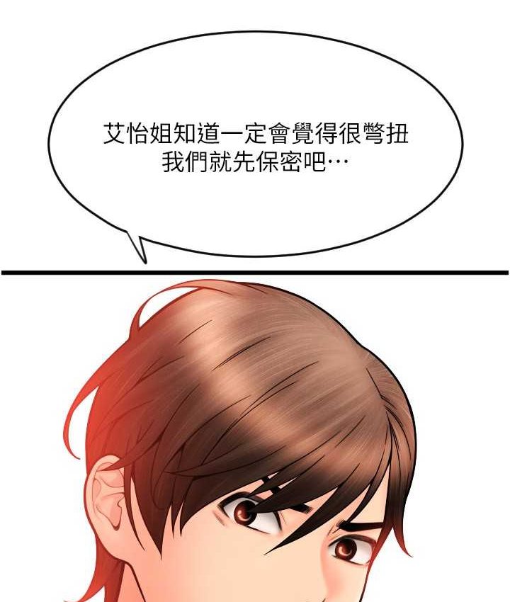 [Manhwa] Please pay with a sip Plot, big breasts#[196P]-170