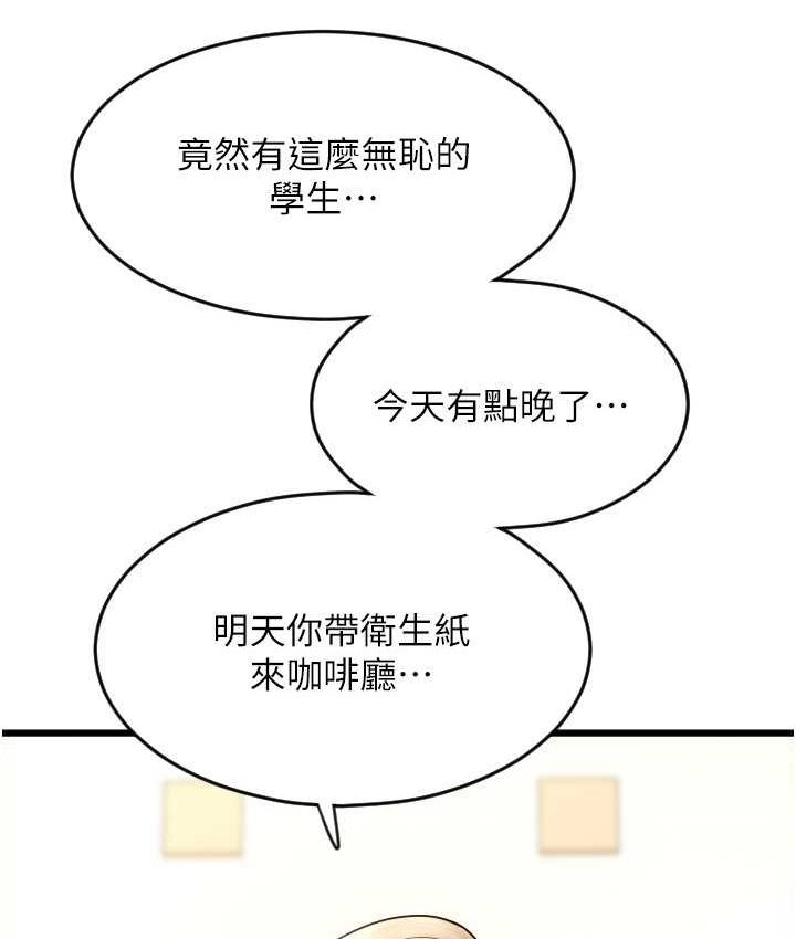 [Manhwa] Please pay with a sip Plot, big breasts#[196P]-184