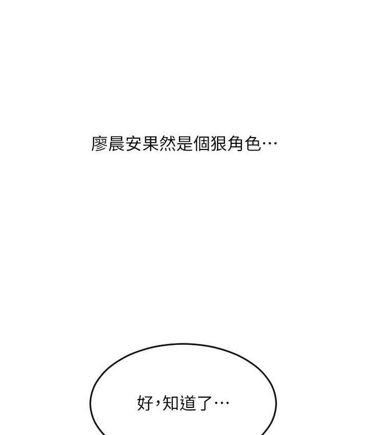 [Manhwa] Please pay with a sip Plot, big breasts#[196P]-187