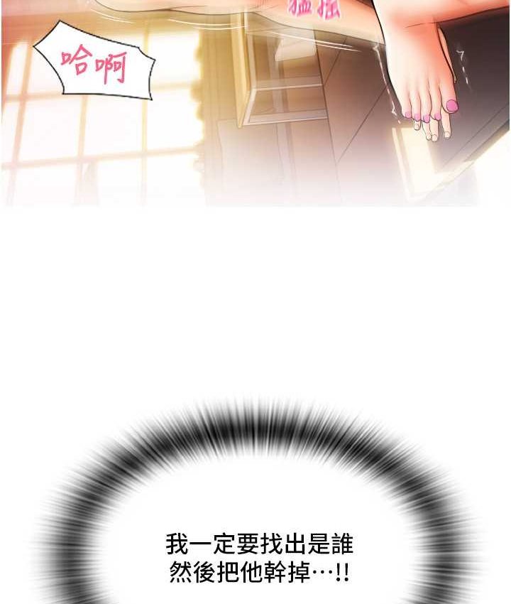 [Manhwa] Please pay with a sip Plot, big breasts#[196P]-194