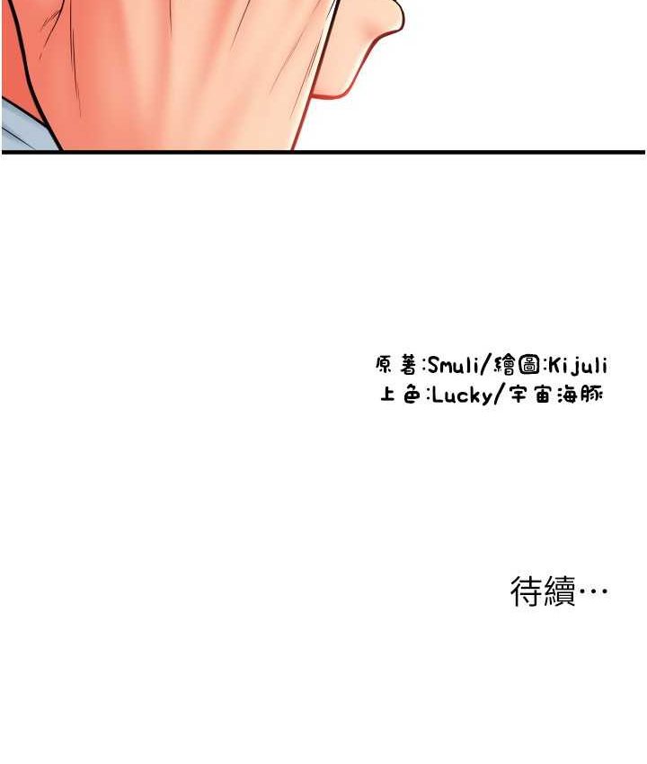 [Manhwa] Please pay with a sip Plot, big breasts#[196P]-196
