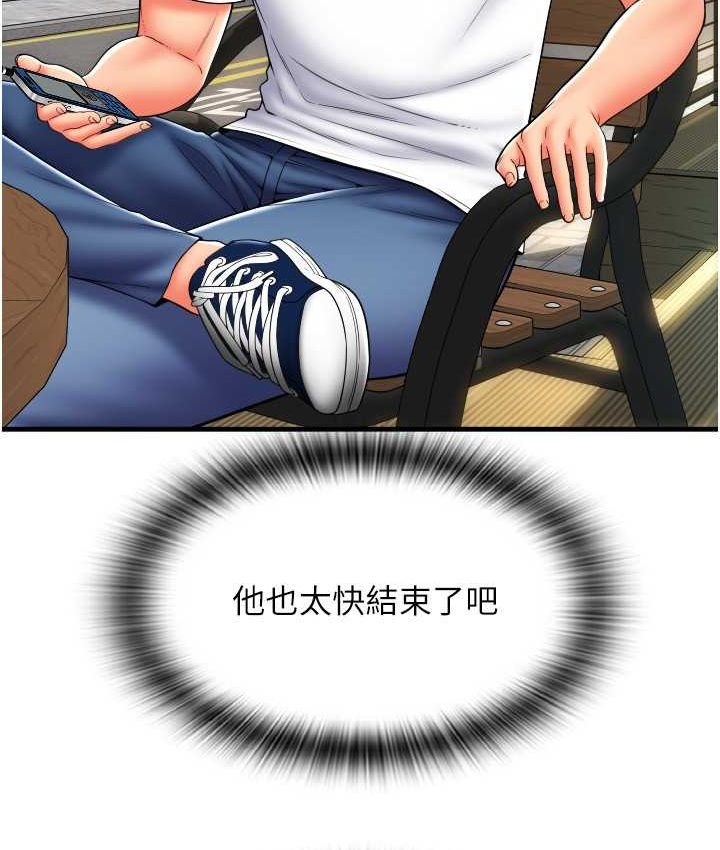 [Manhwa] Please pay with a sip Plot, big breasts#[196P]-72