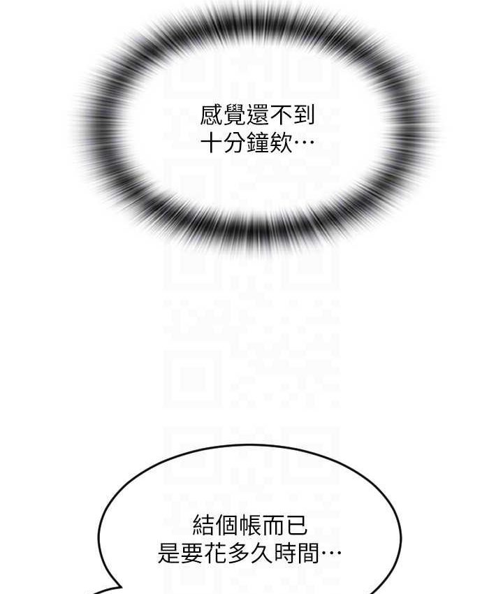 [Manhwa] Please pay with a sip Plot, big breasts#[196P]-73