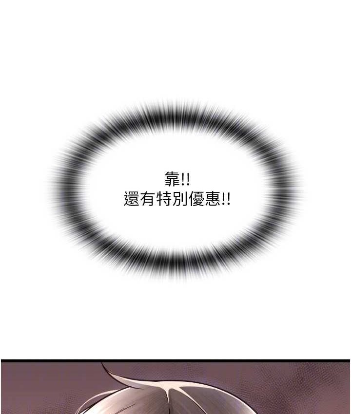 [Manhwa] Please pay with a sip Plot, big breasts#[196P]-76
