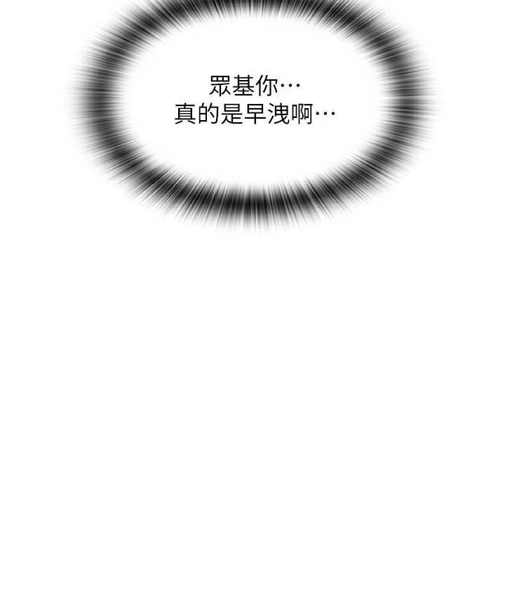 [Manhwa] Please pay with a sip Plot, big breasts#[196P]-78
