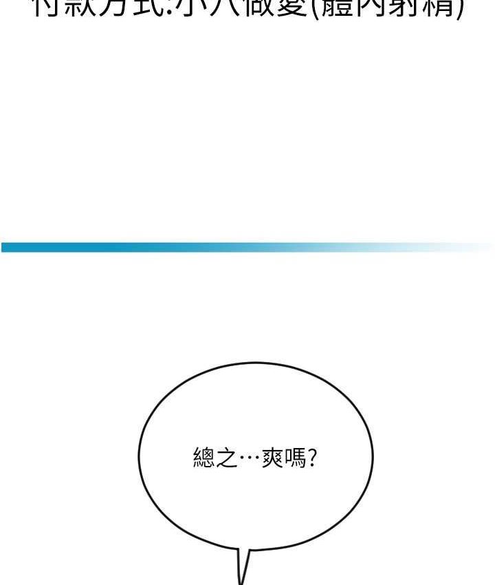 [Manhwa] Please pay with a sip Plot, big breasts#[196P]-82