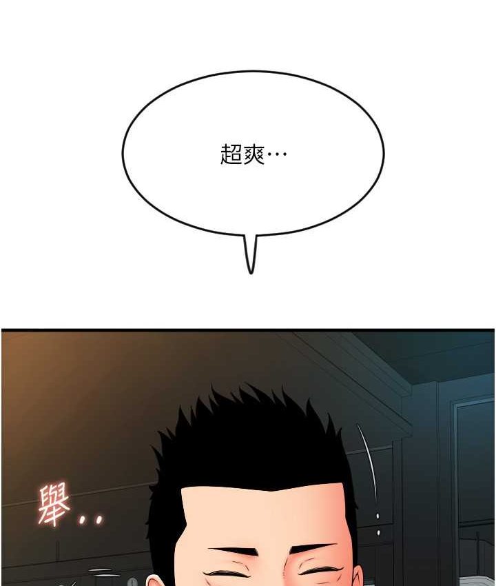 [Manhwa] Please pay with a sip Plot, big breasts#[196P]-85
