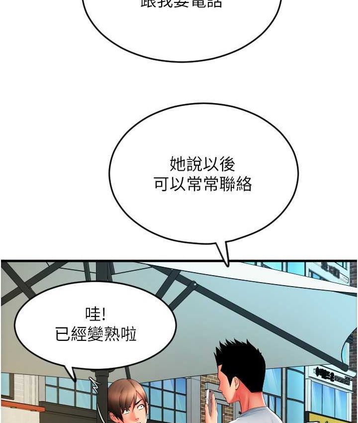 [Manhwa] Please pay with a sip Plot, big breasts#[196P]-87