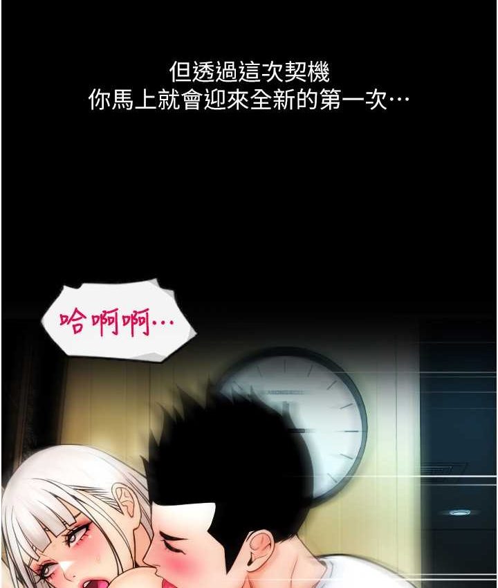[Manhwa] Please pay with a sip Plot, big breasts#[196P]-93