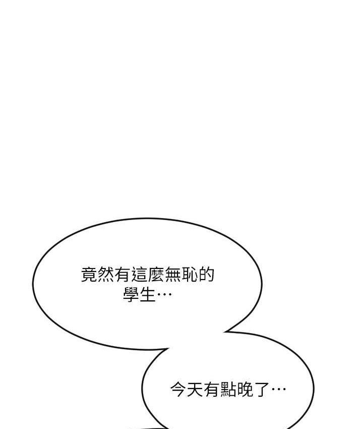 [Manhwa] Please pay with a sip Plot, big breasts#[172P]-1