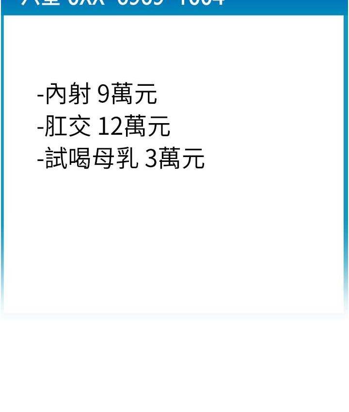 [Manhwa] Please pay with a sip Plot, big breasts#[172P]-100